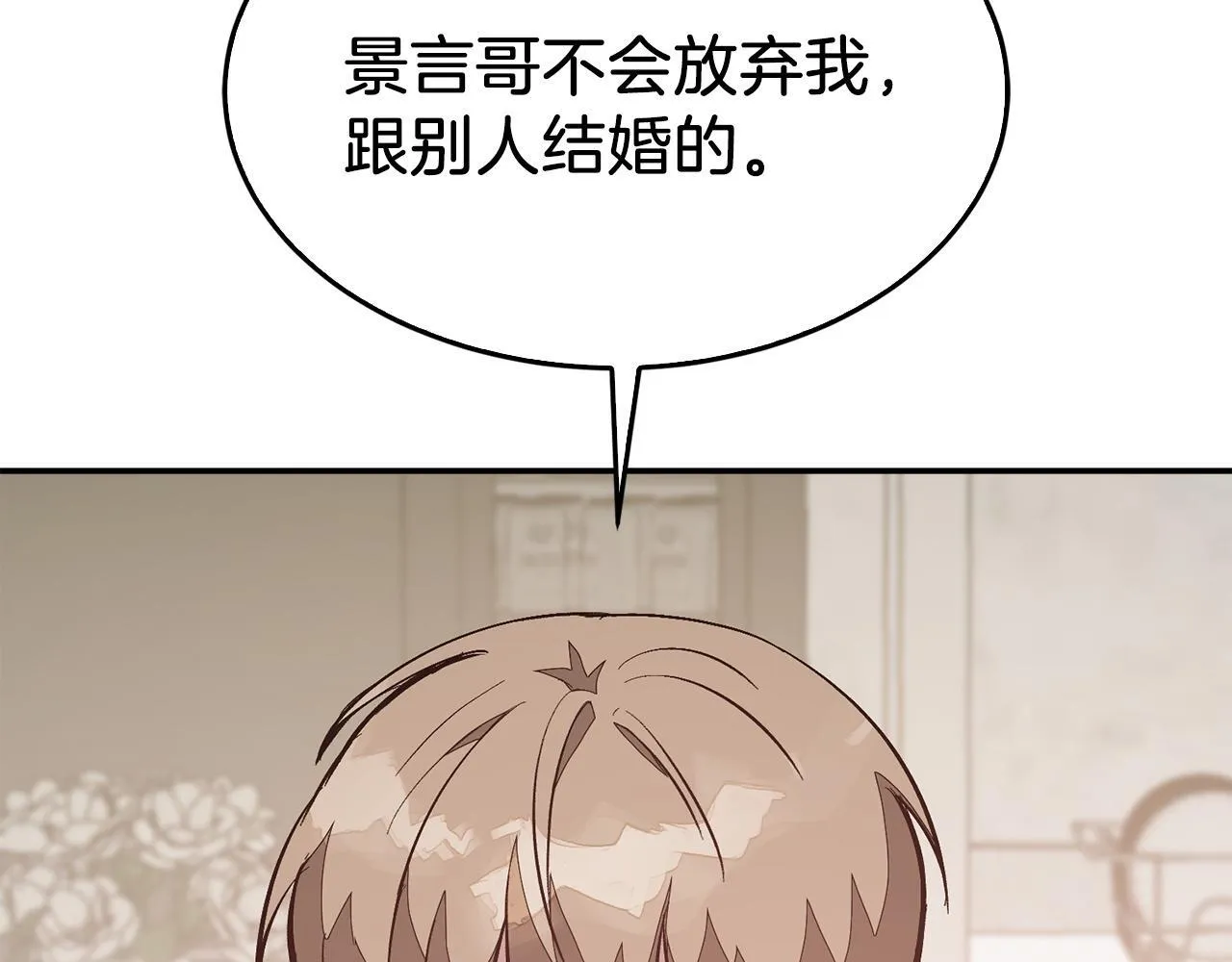 第64话 关系危机 第138页