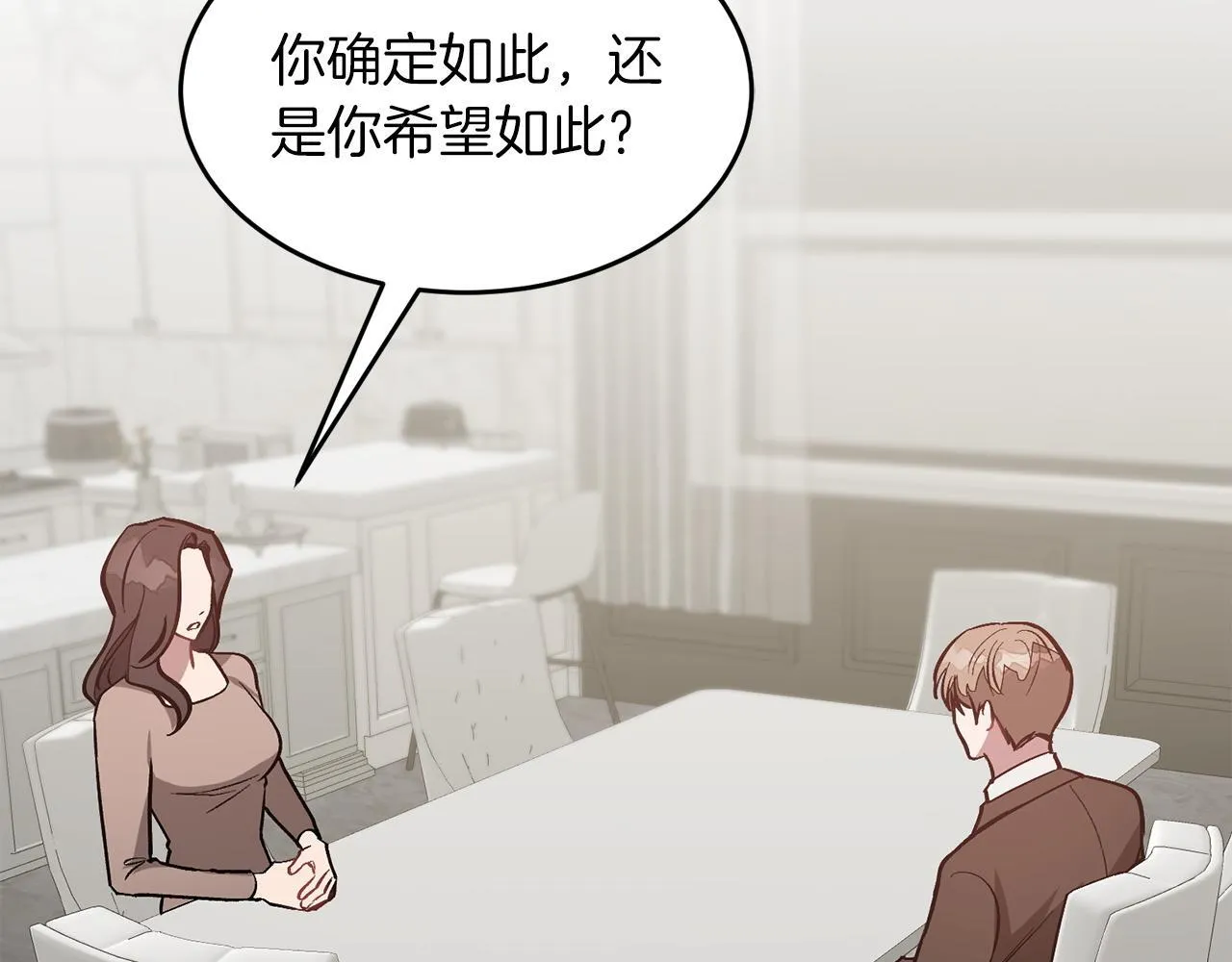 第64话 关系危机 第142页