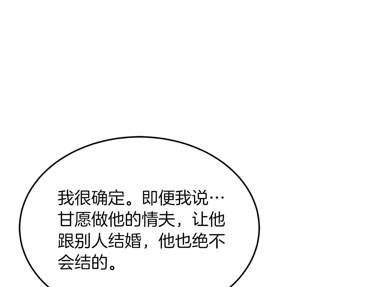 第64话 关系危机 第145页