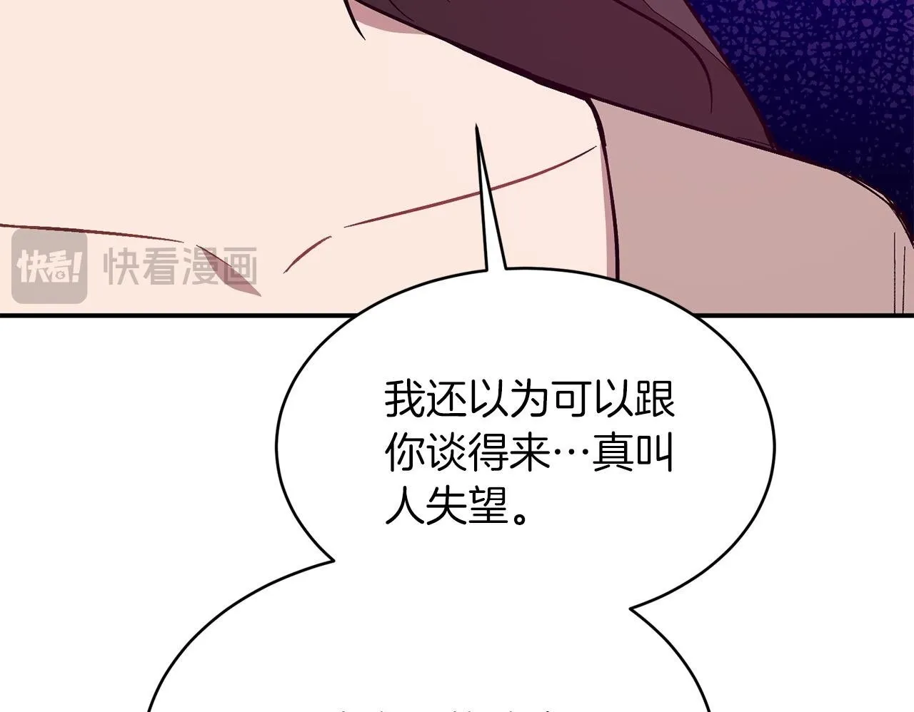 第64话 关系危机 第150页