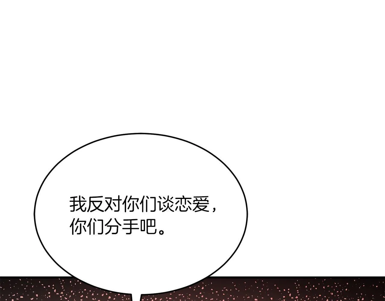 第64话 关系危机 第155页