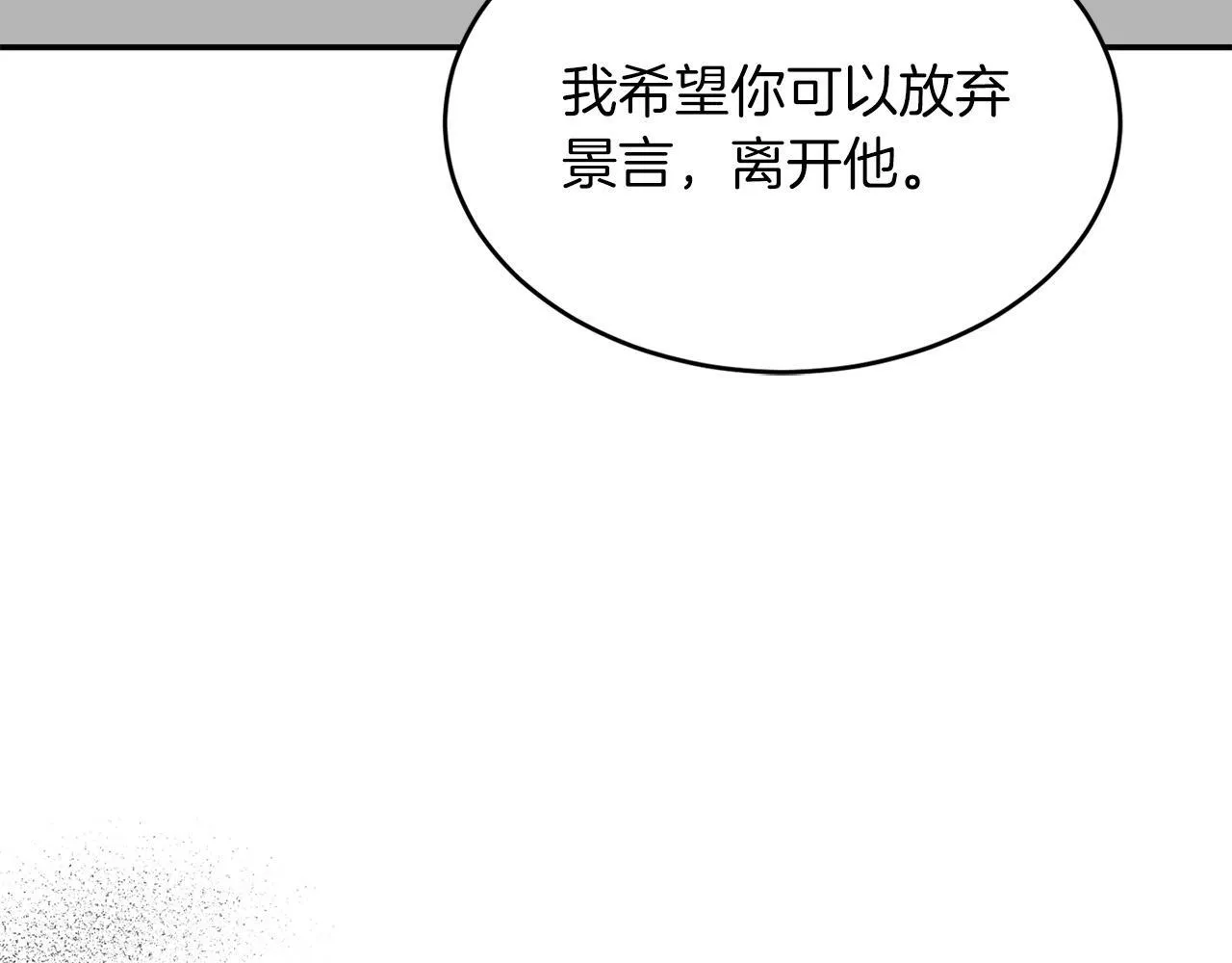 第64话 关系危机 第158页