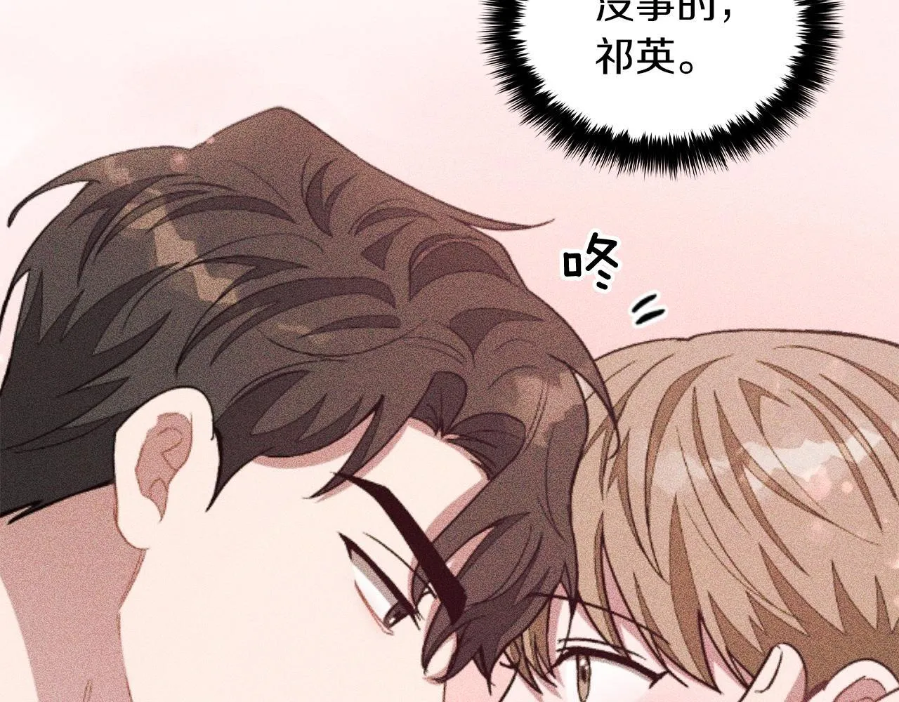 第64话 关系危机 第166页