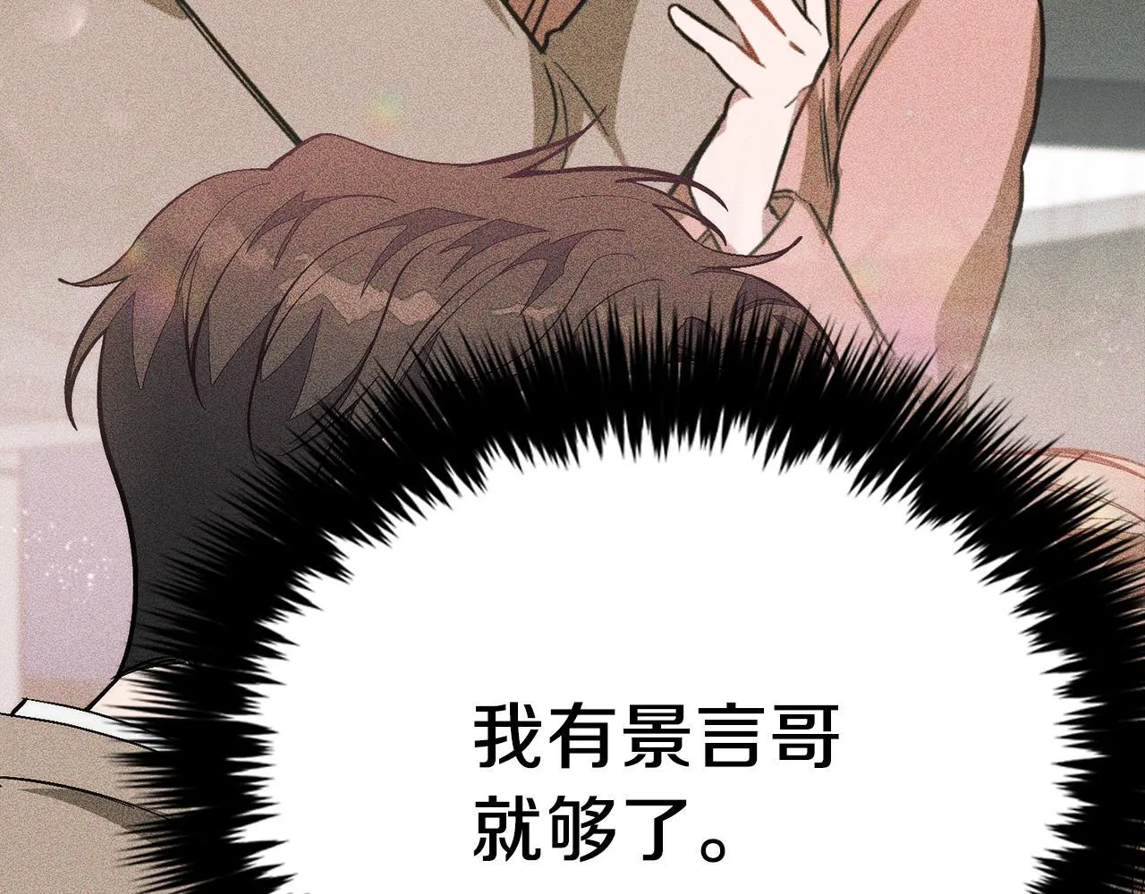 第64话 关系危机 第171页