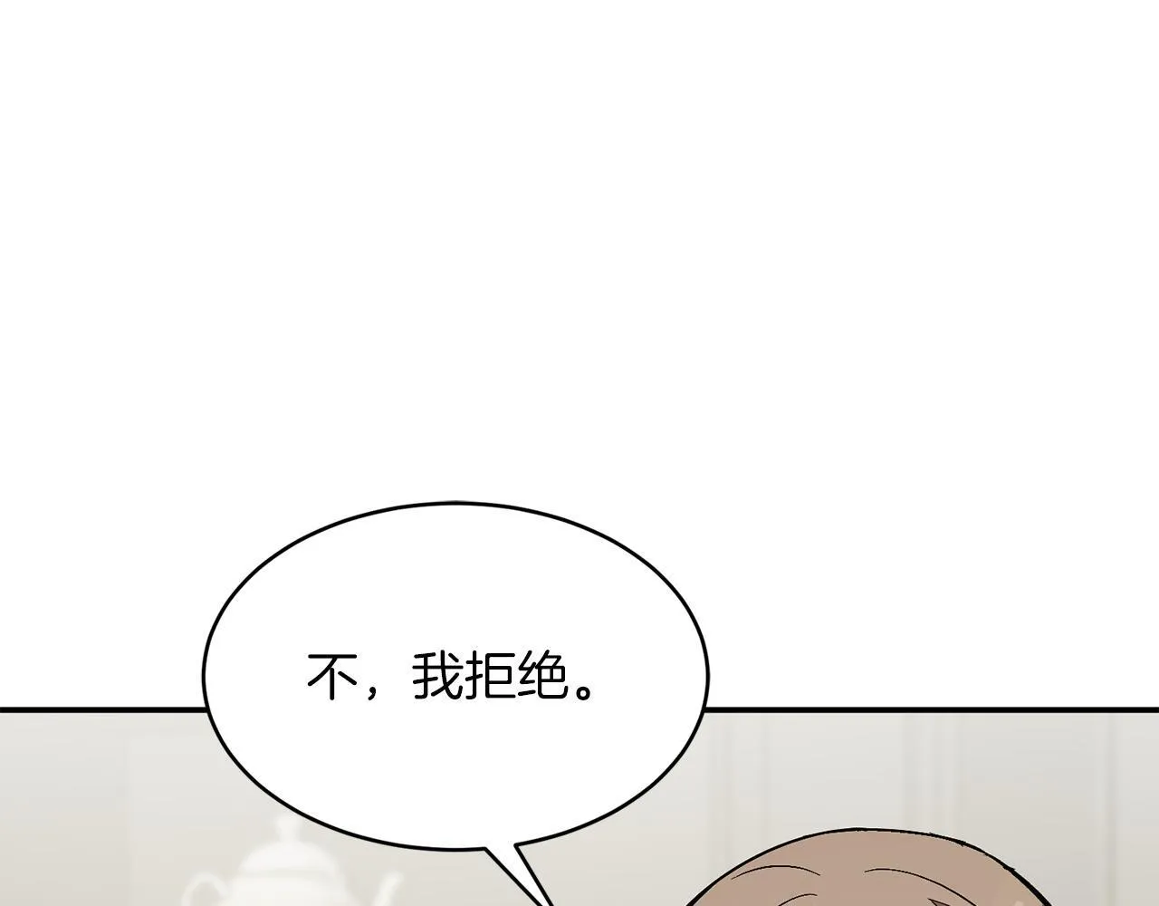 第64话 关系危机 第174页