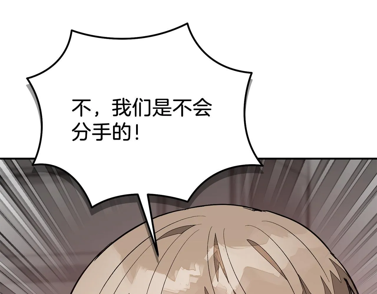 第64话 关系危机 第177页
