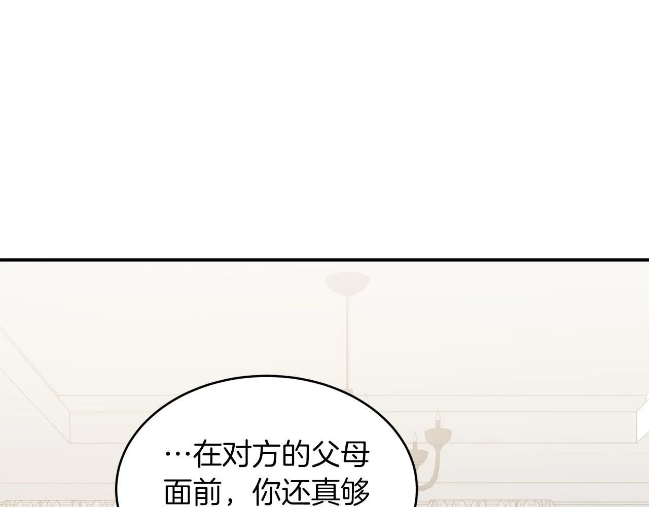 第64话 关系危机 第181页