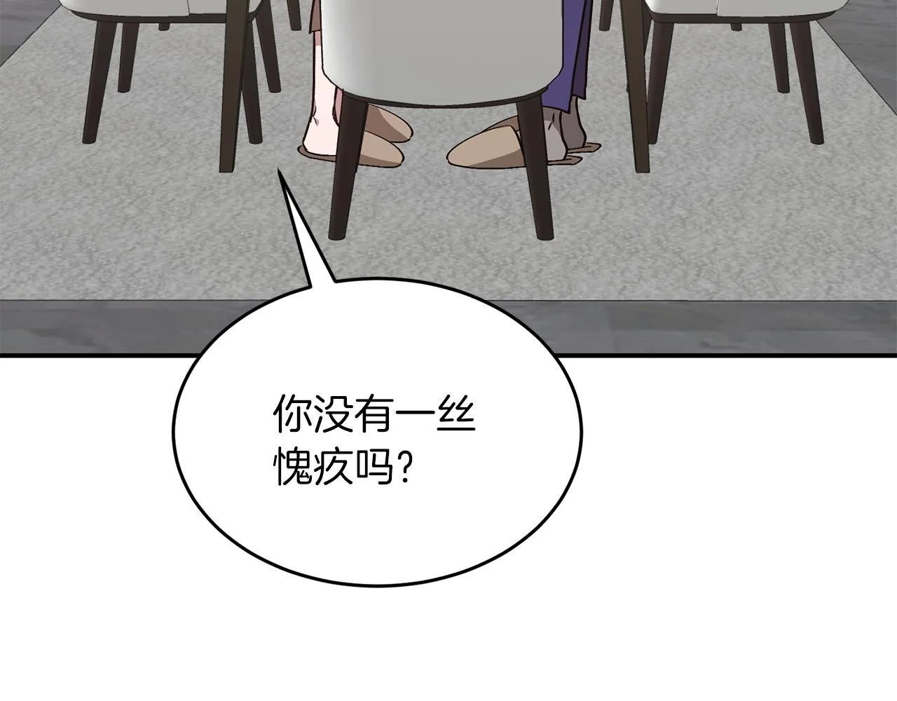 第64话 关系危机 第183页