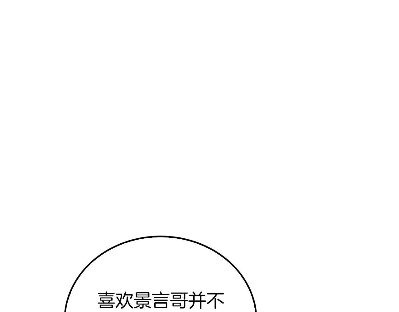 第64话 关系危机 第184页