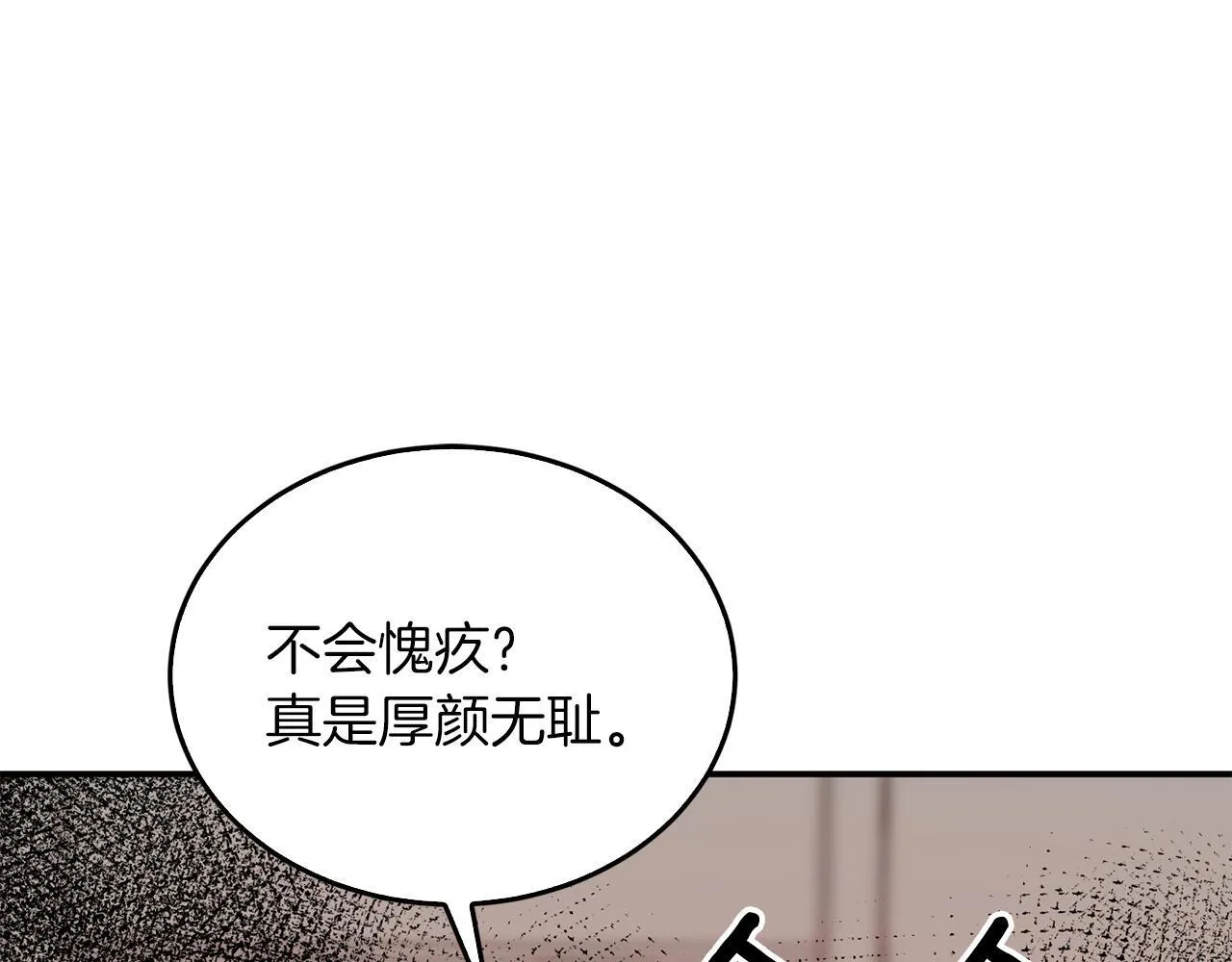 第64话 关系危机 第188页