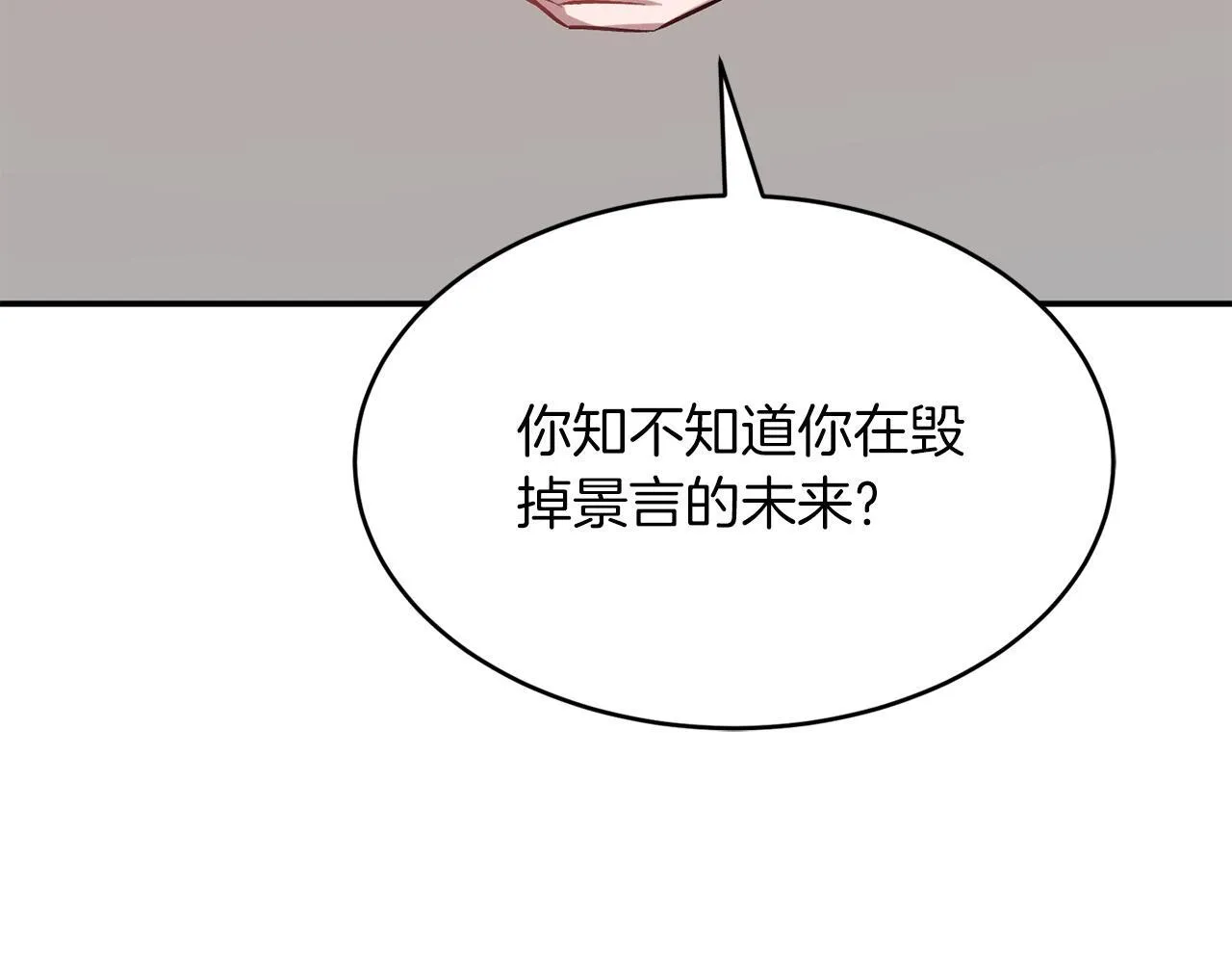 第64话 关系危机 第191页