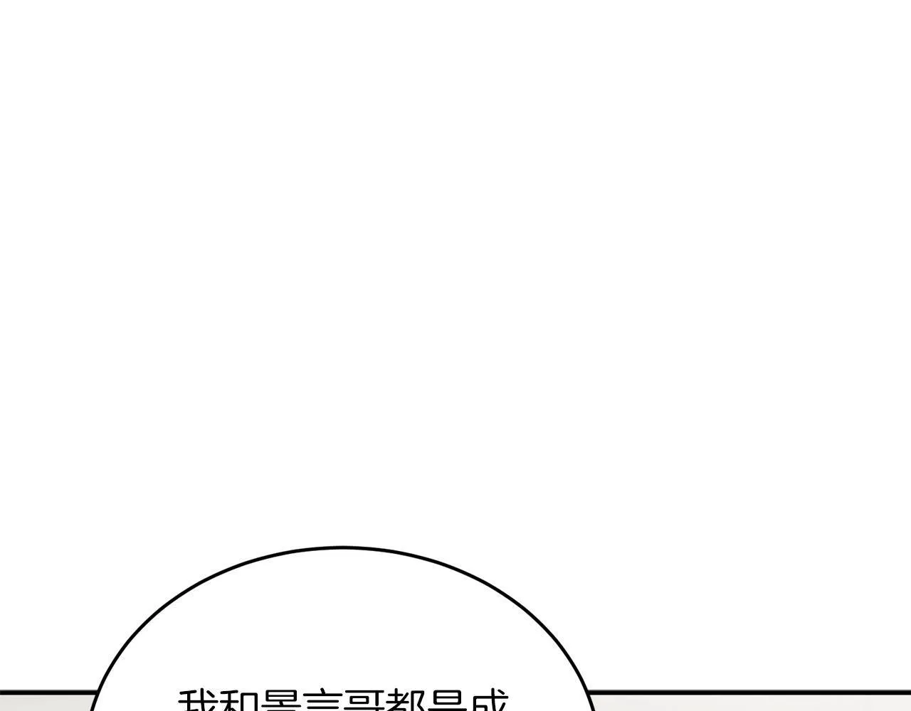 第64话 关系危机 第194页