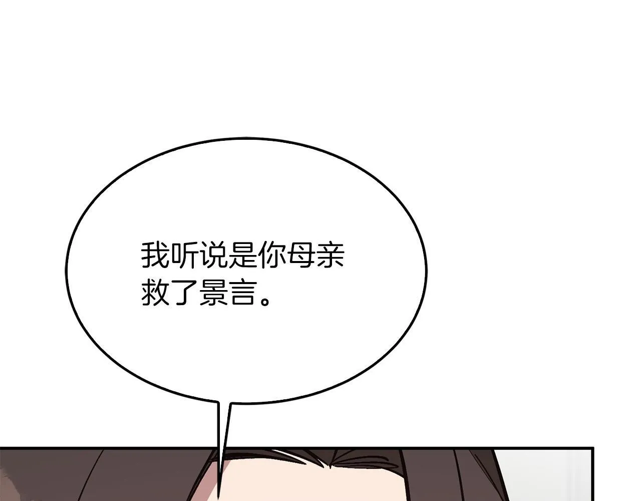 第64话 关系危机 第202页