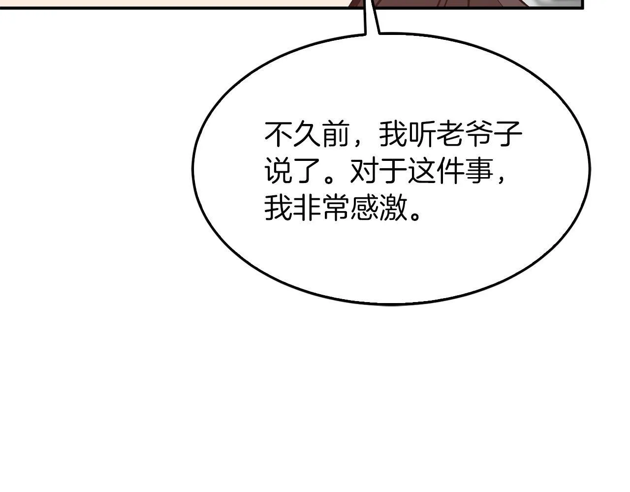 第64话 关系危机 第204页