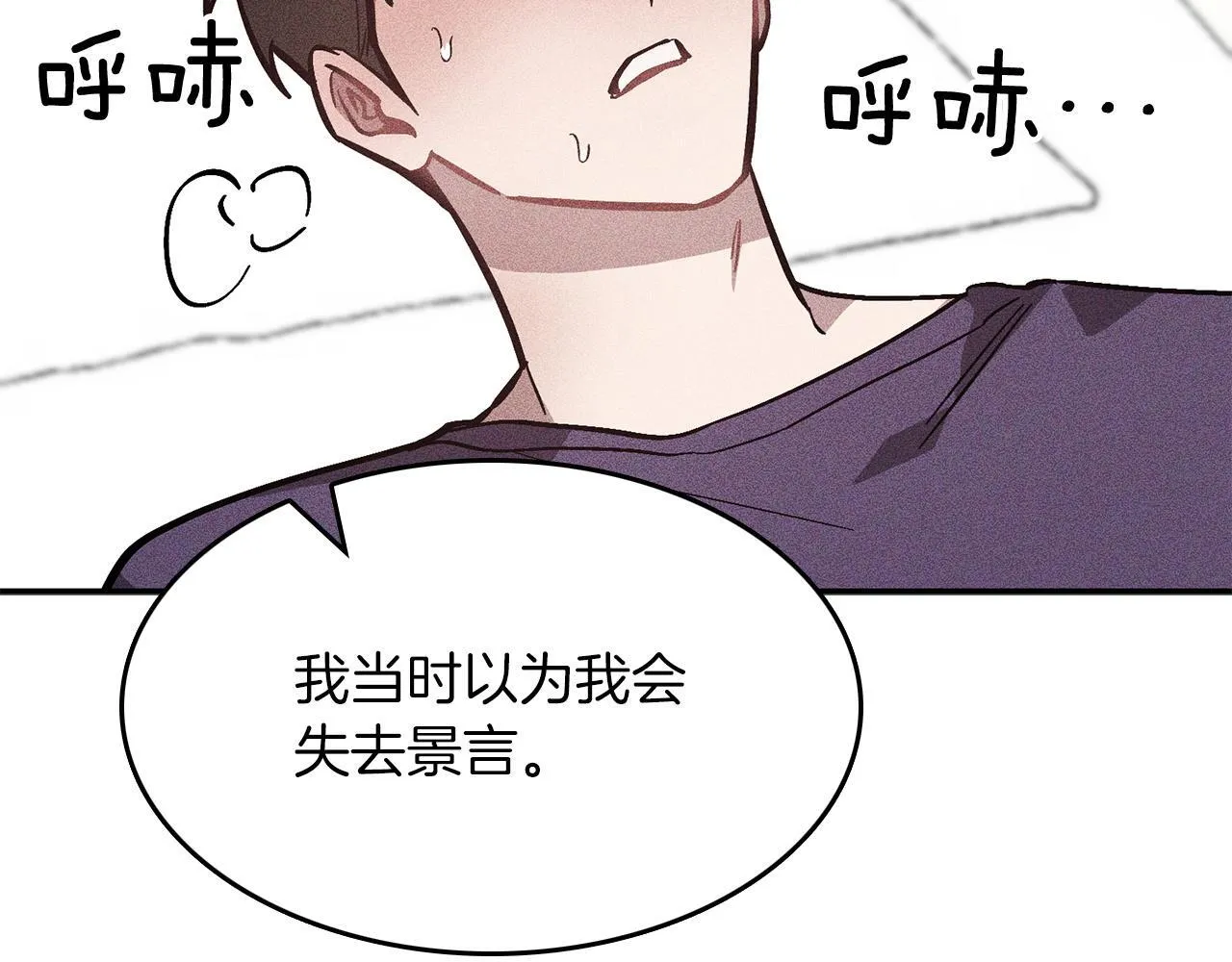 第64话 关系危机 第206页