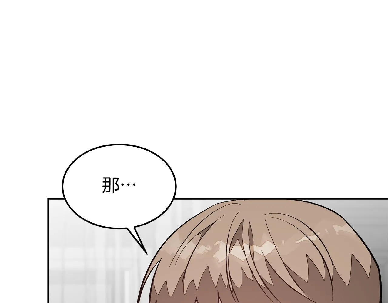 第64话 关系危机 第208页
