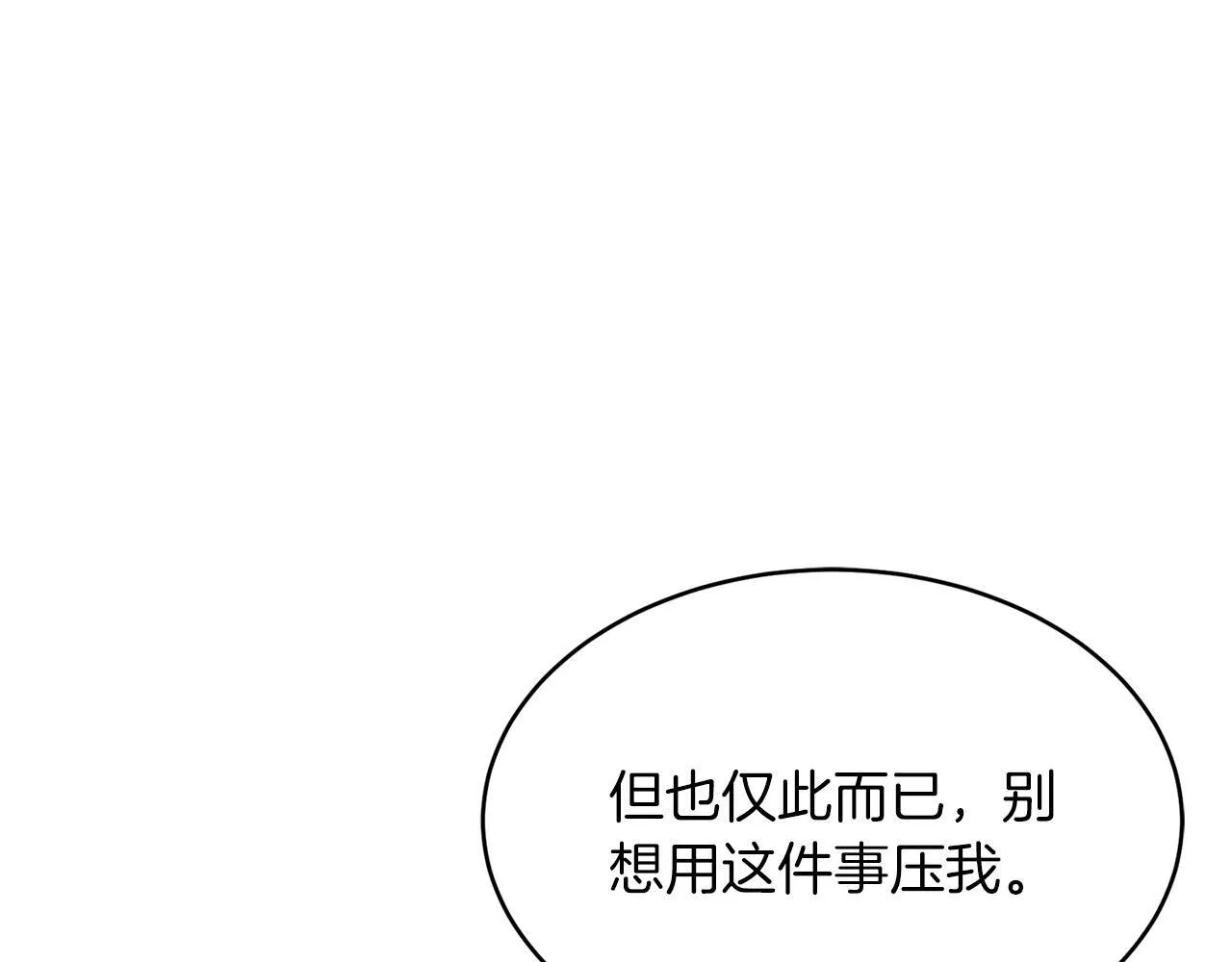 第64话 关系危机 第210页