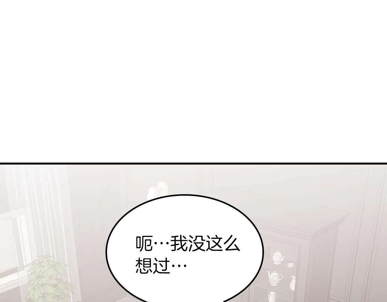 第64话 关系危机 第213页