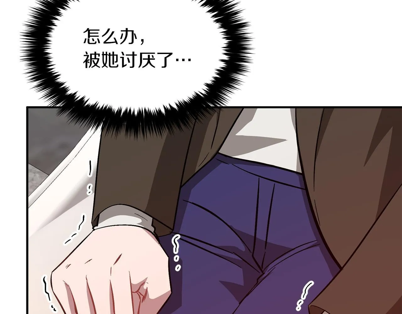 第64话 关系危机 第216页