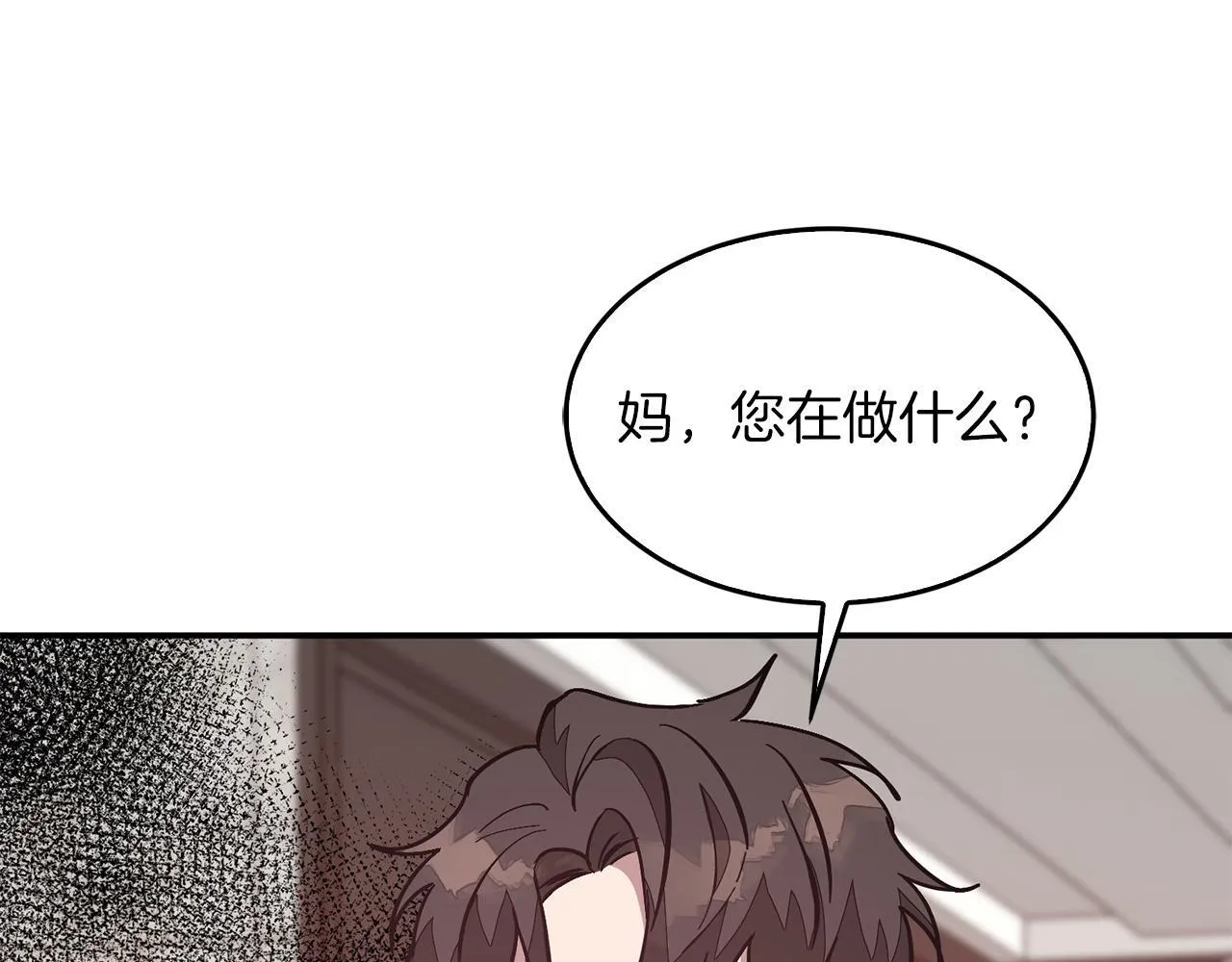 第64话 关系危机 第222页