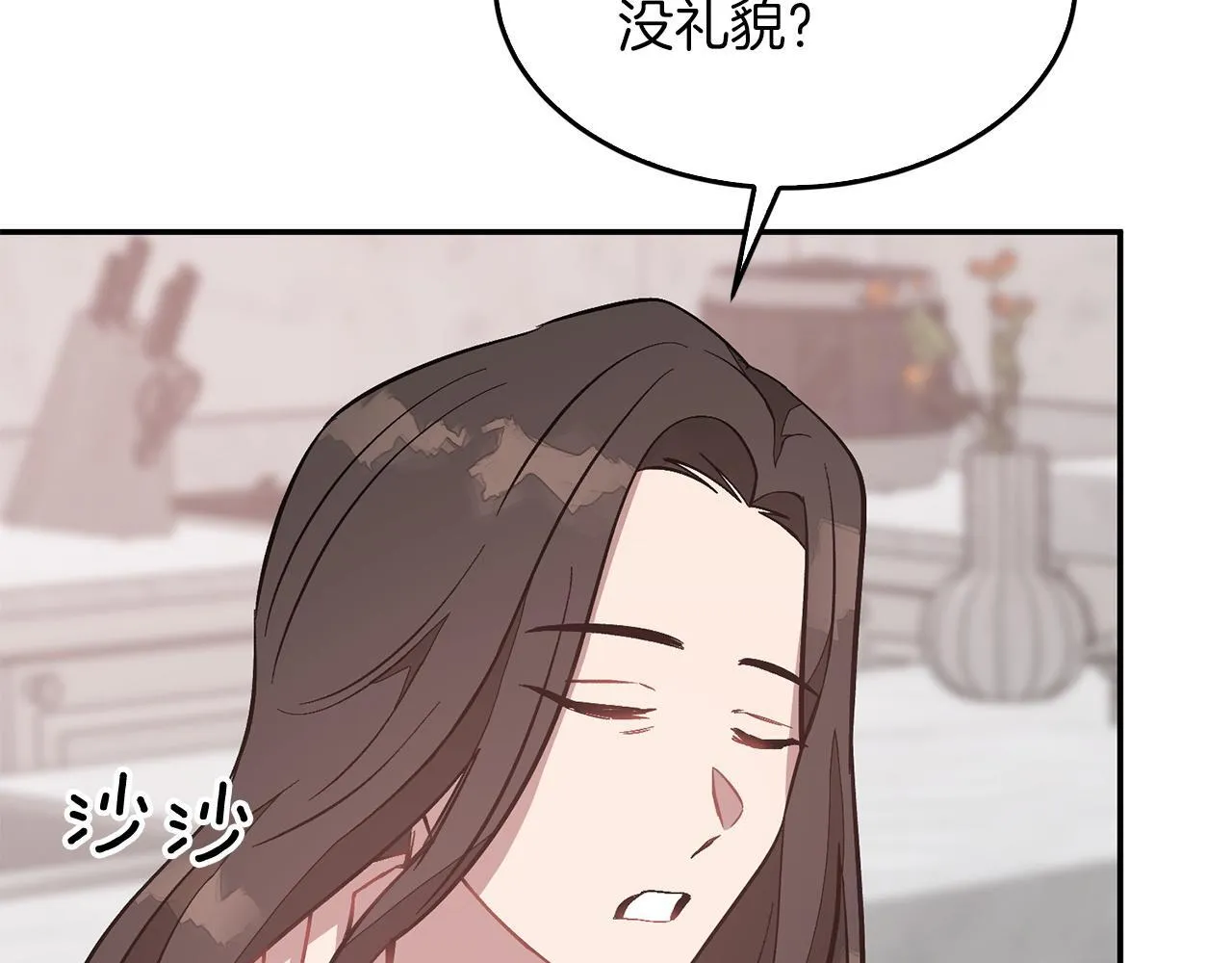 第65话 难搞的对象 第10页