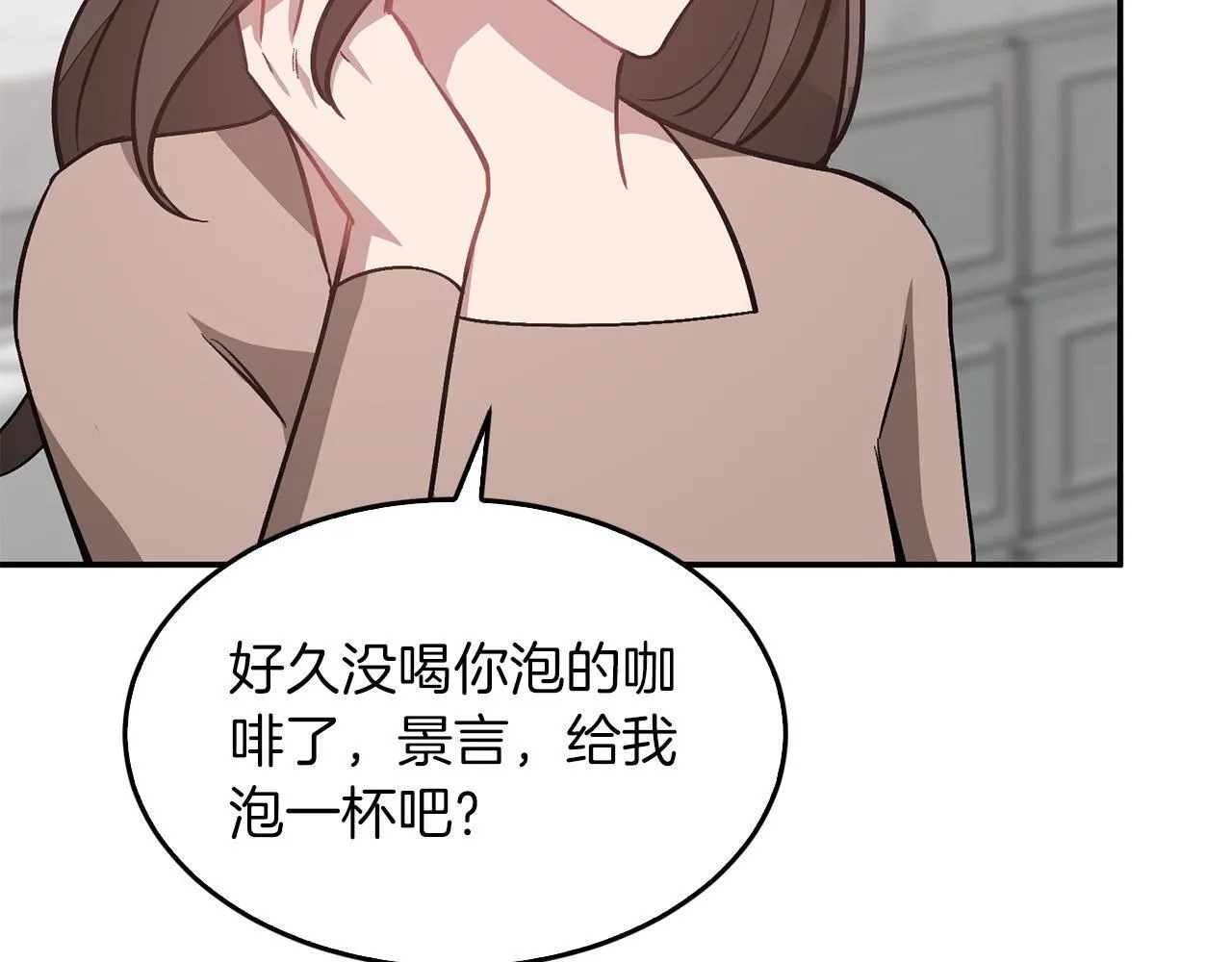 第65话 难搞的对象 第11页