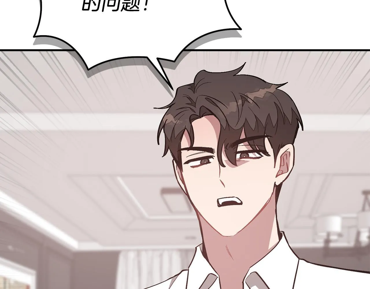 第65话 难搞的对象 第13页