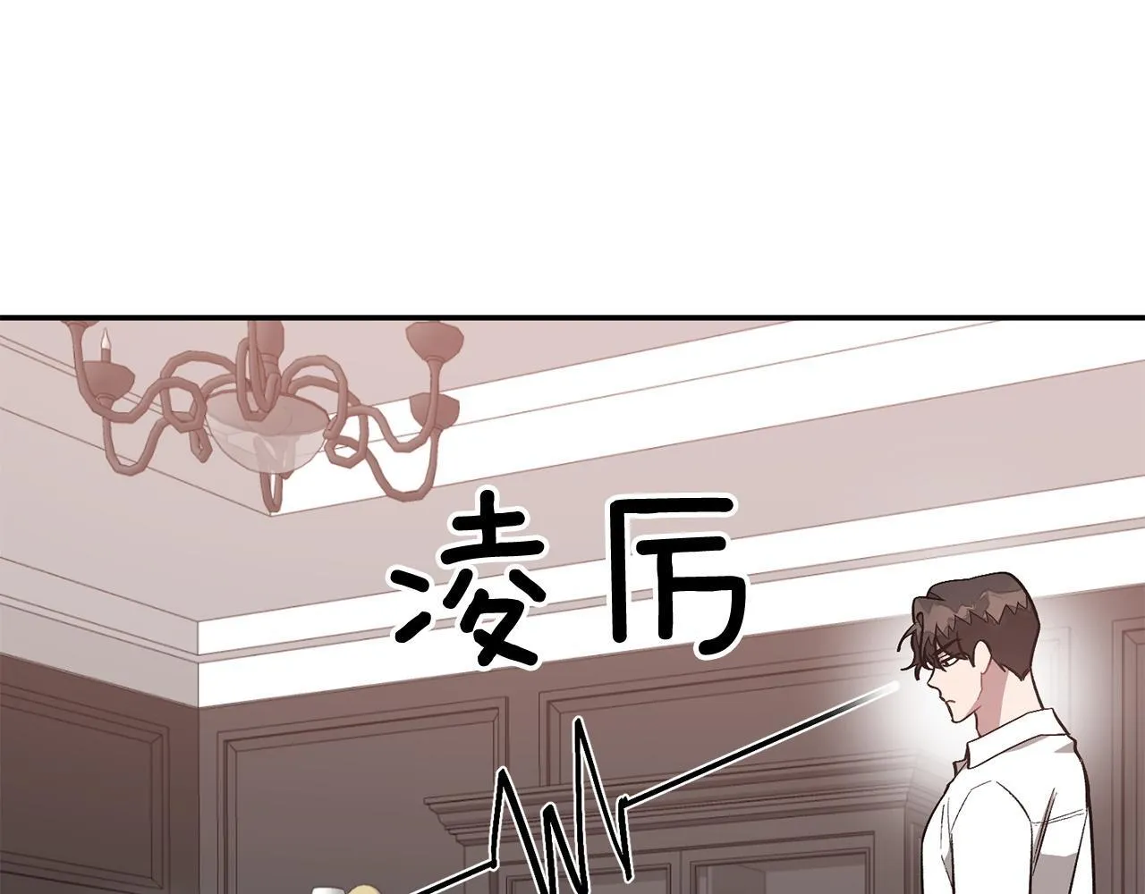 第65话 难搞的对象 第16页