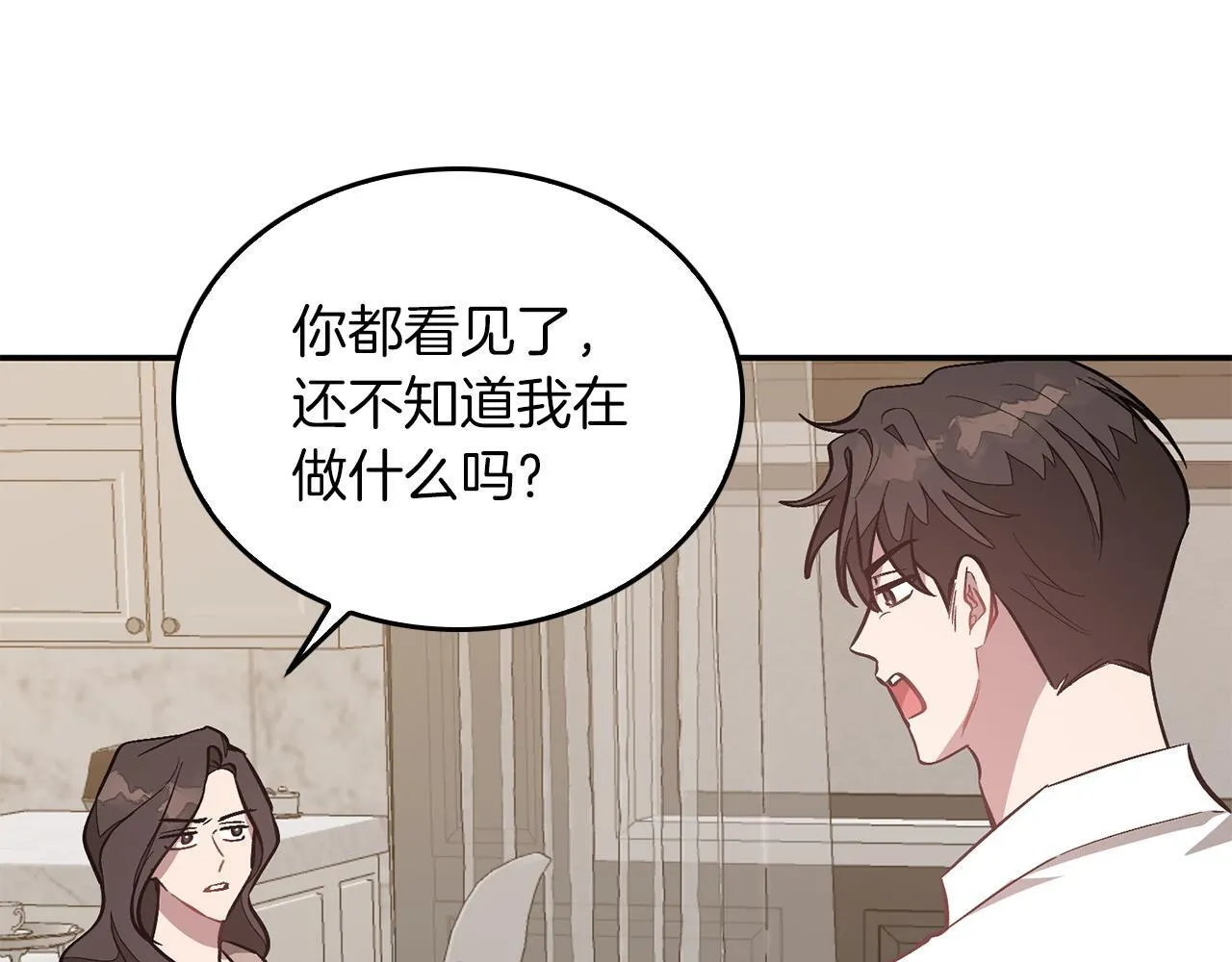 第65话 难搞的对象 第19页
