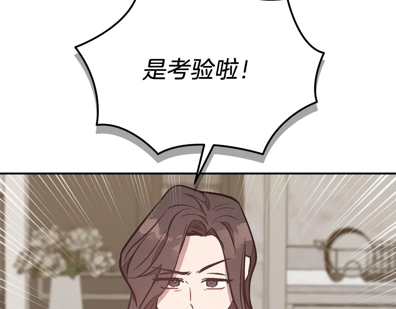 第65话 难搞的对象 第22页