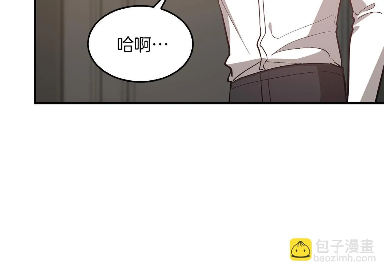 第65话 难搞的对象 第26页