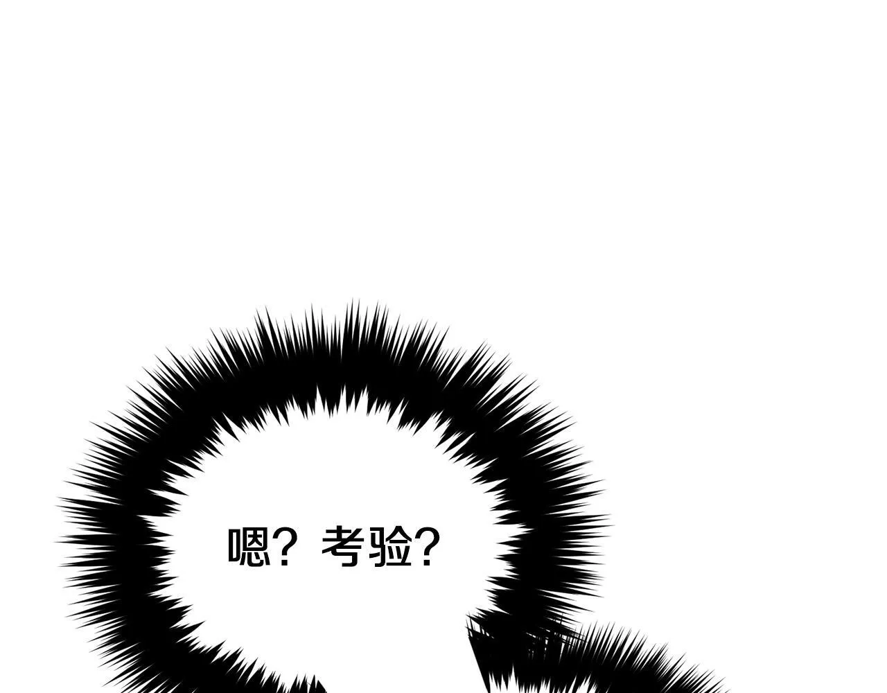 第65话 难搞的对象 第27页