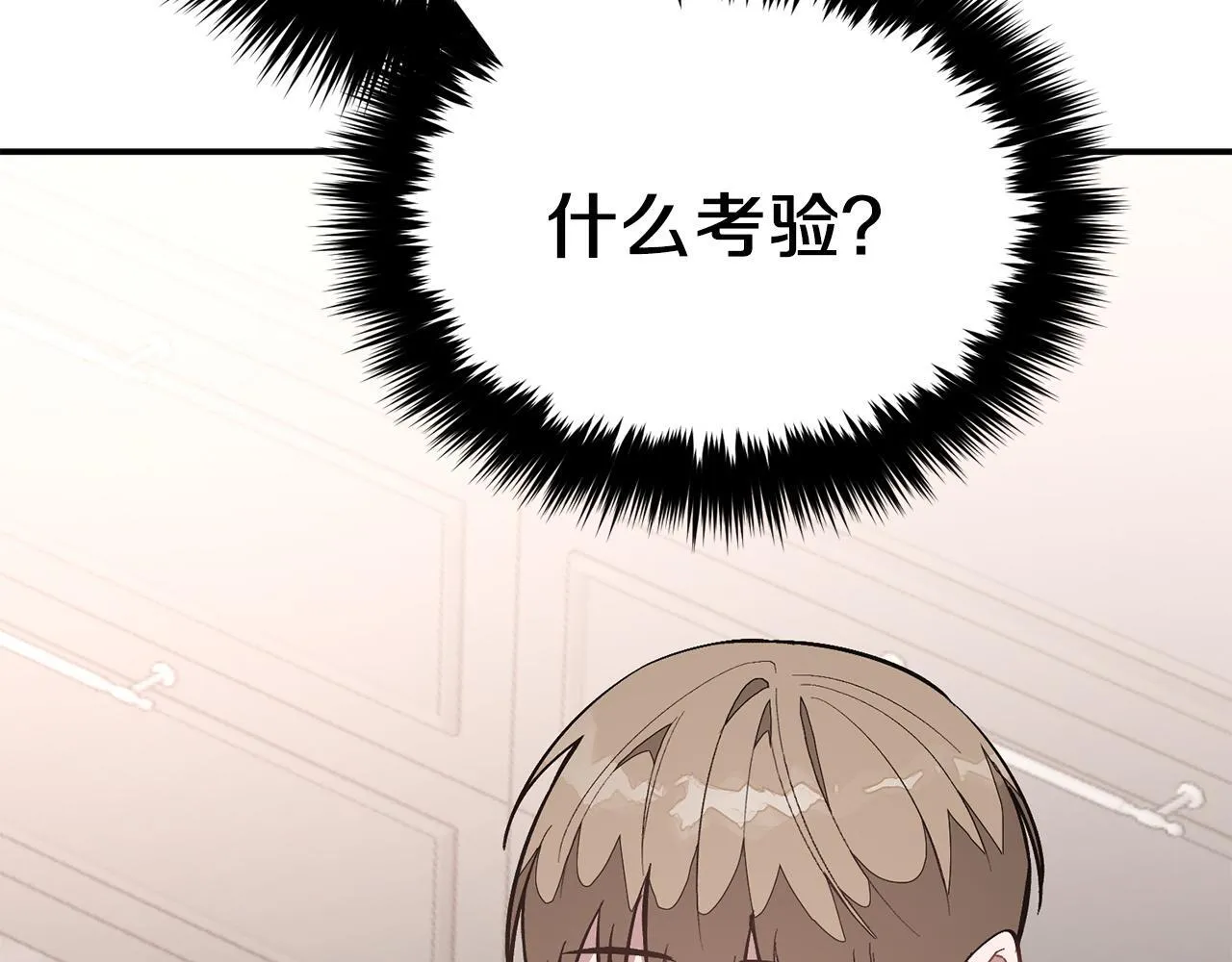 第65话 难搞的对象 第28页