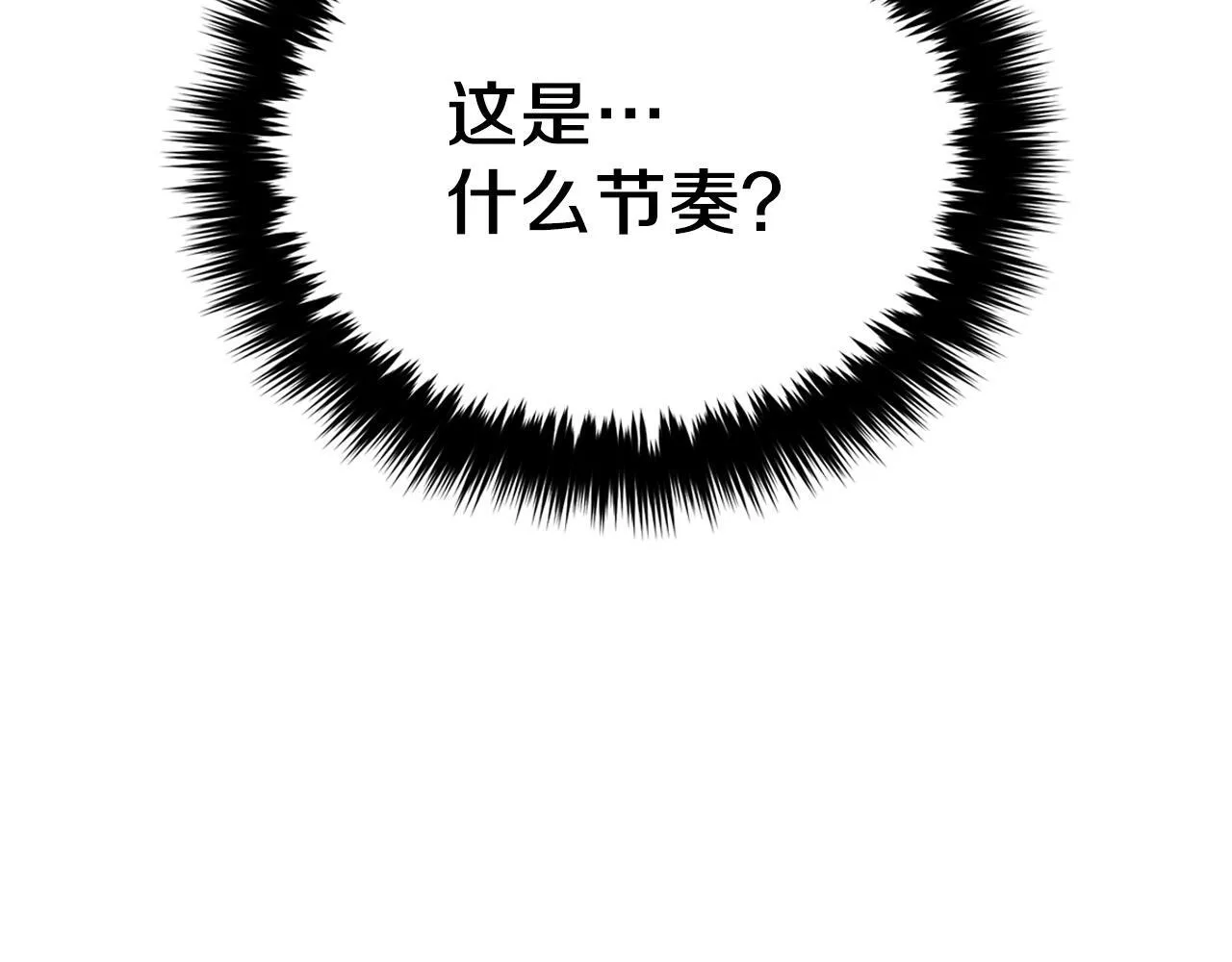 第65话 难搞的对象 第37页