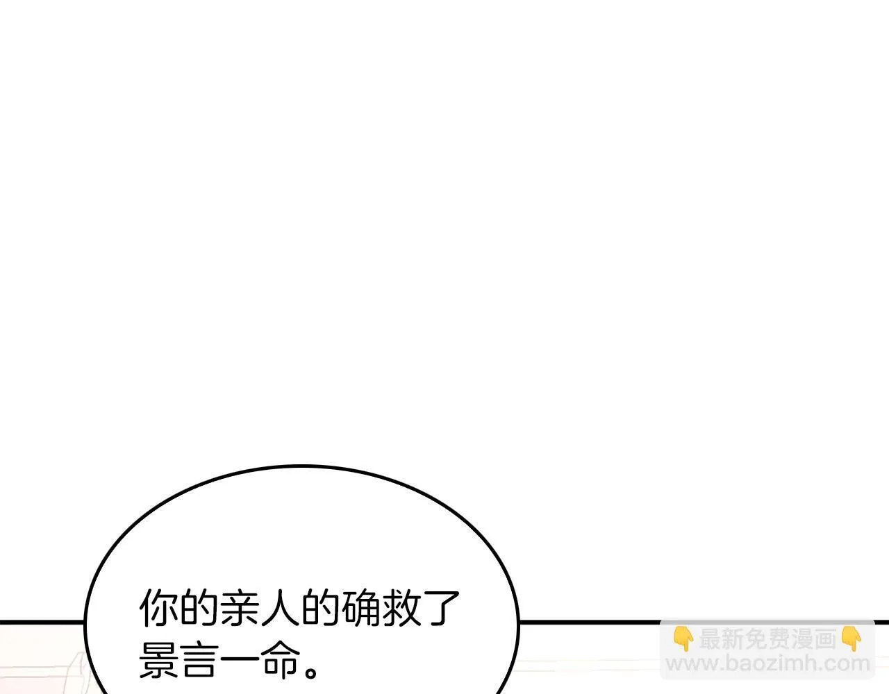 第65话 难搞的对象 第40页