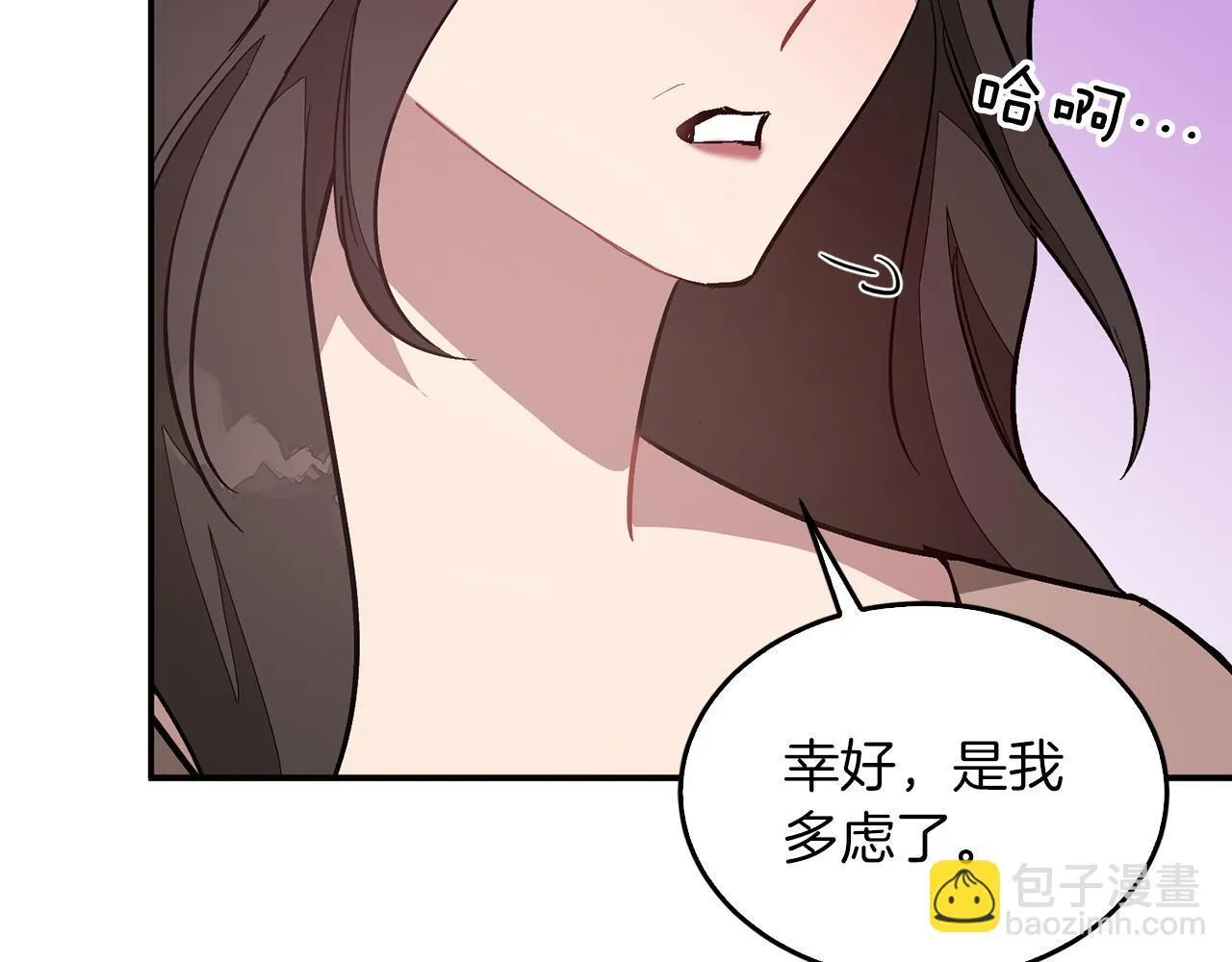第65话 难搞的对象 第44页
