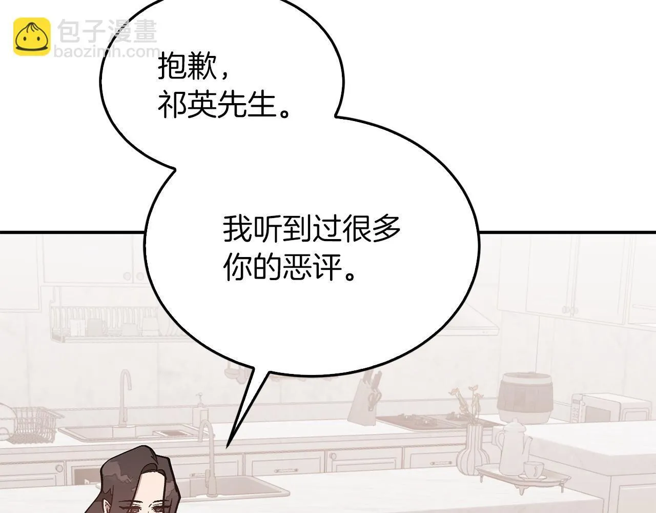 第65话 难搞的对象 第46页