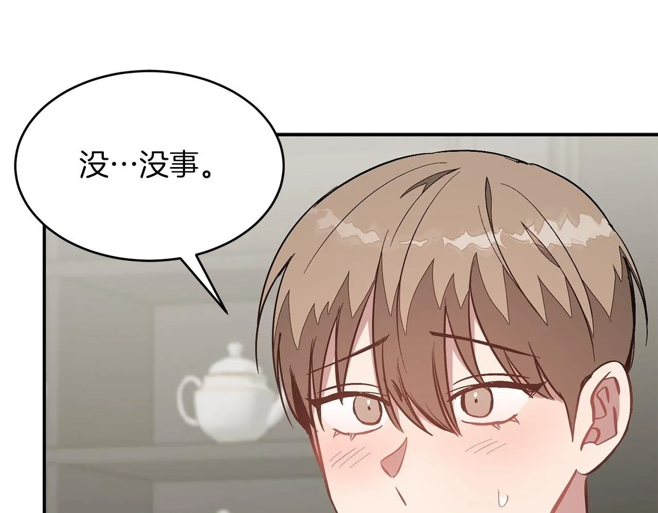 第65话 难搞的对象 第50页
