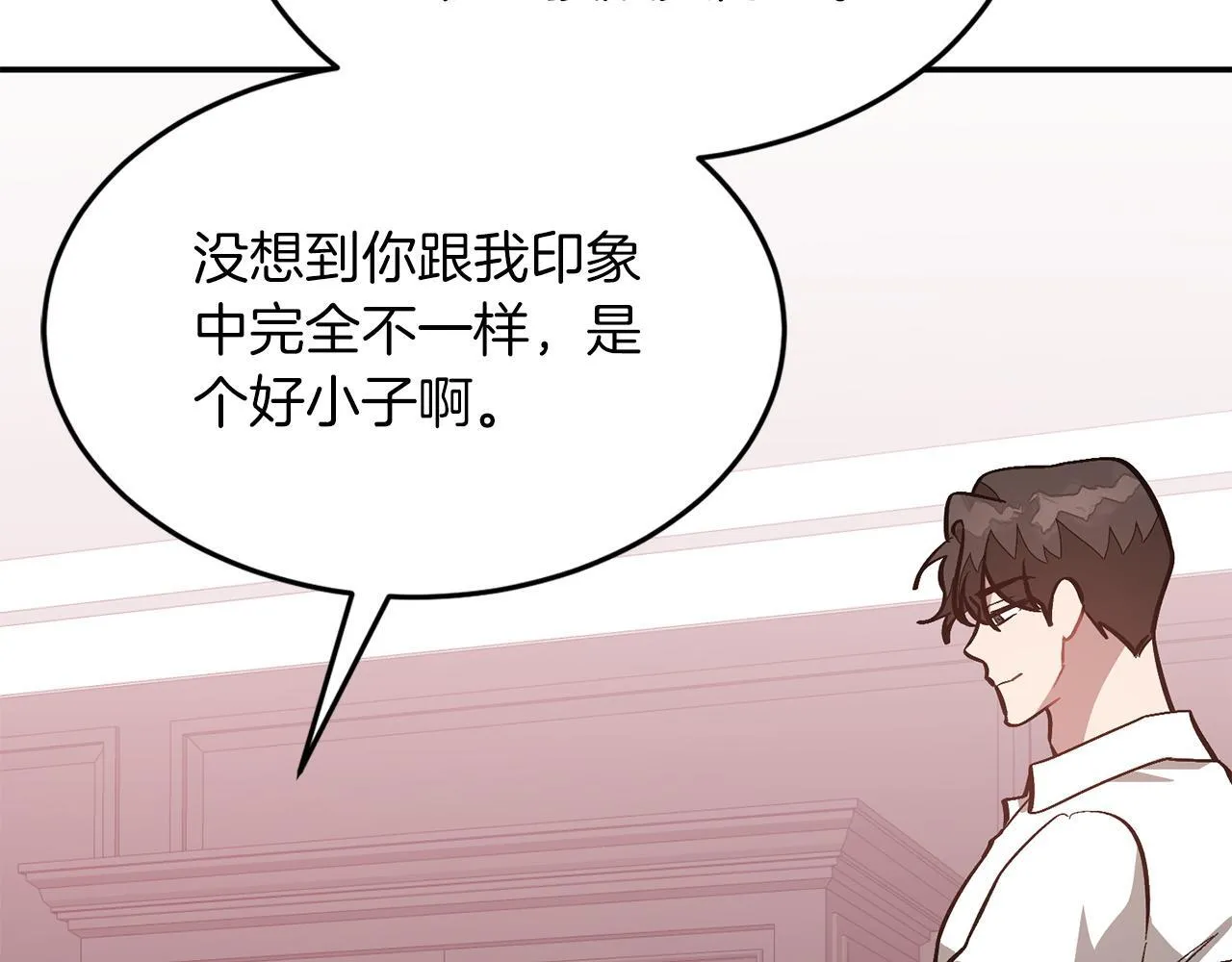 第65话 难搞的对象 第53页