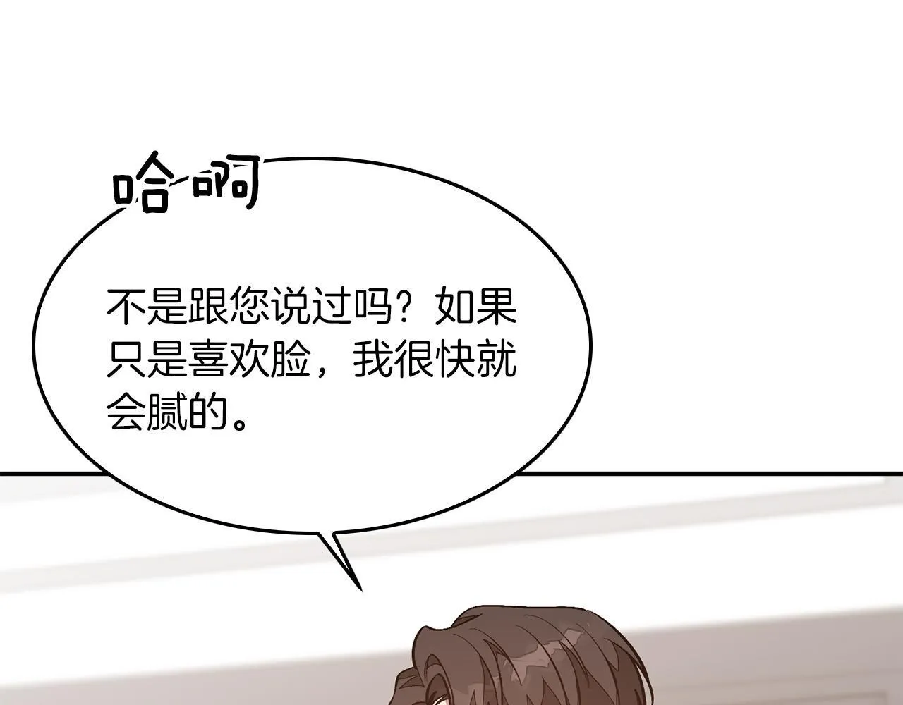 第65话 难搞的对象 第56页