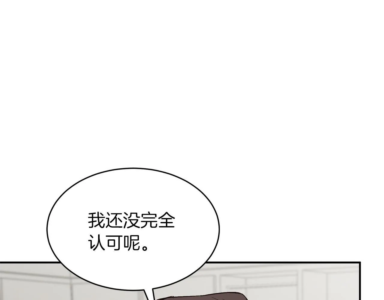 第65话 难搞的对象 第60页