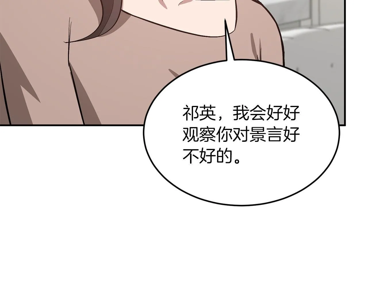 第65话 难搞的对象 第62页