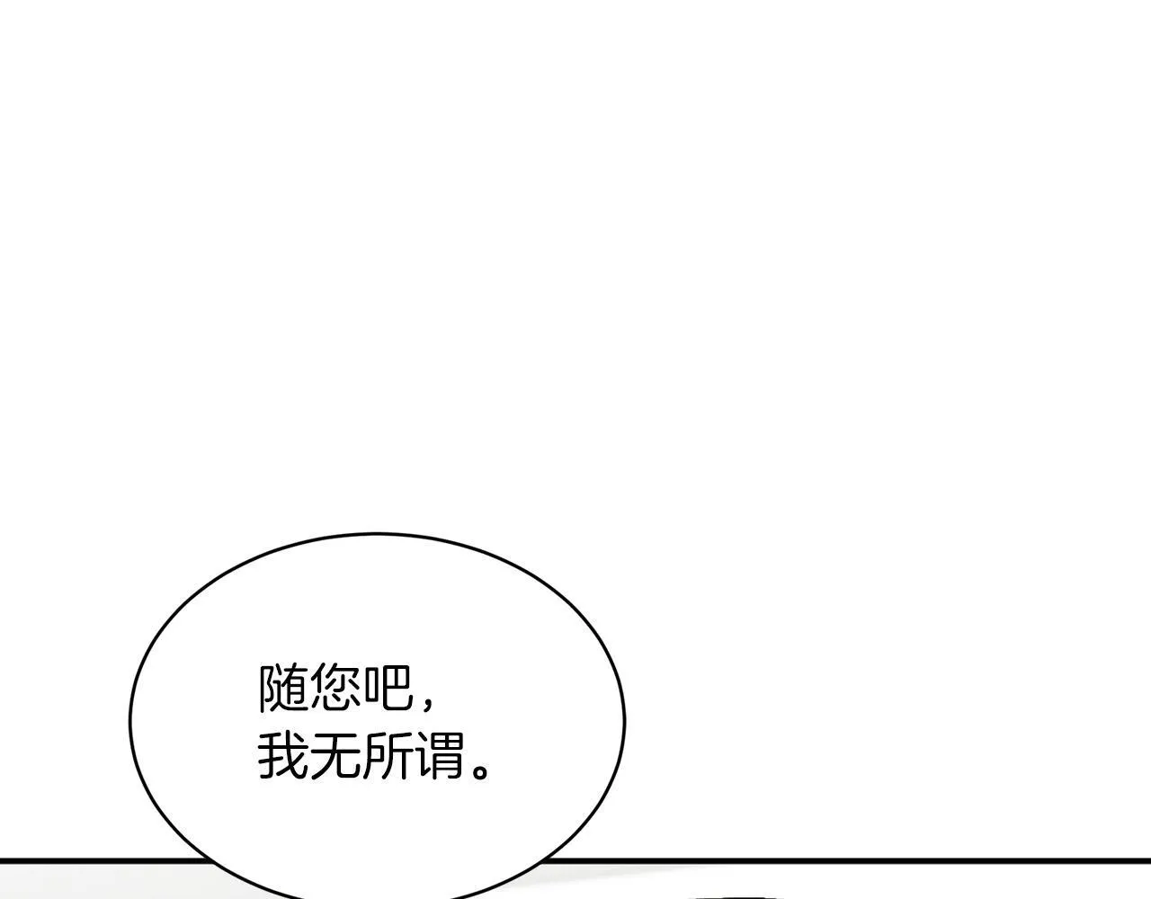 第65话 难搞的对象 第63页