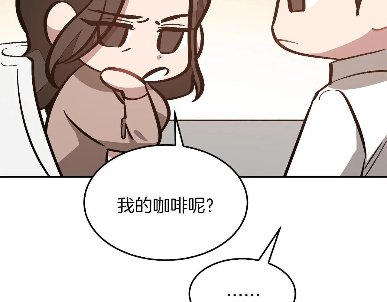 第65话 难搞的对象 第67页