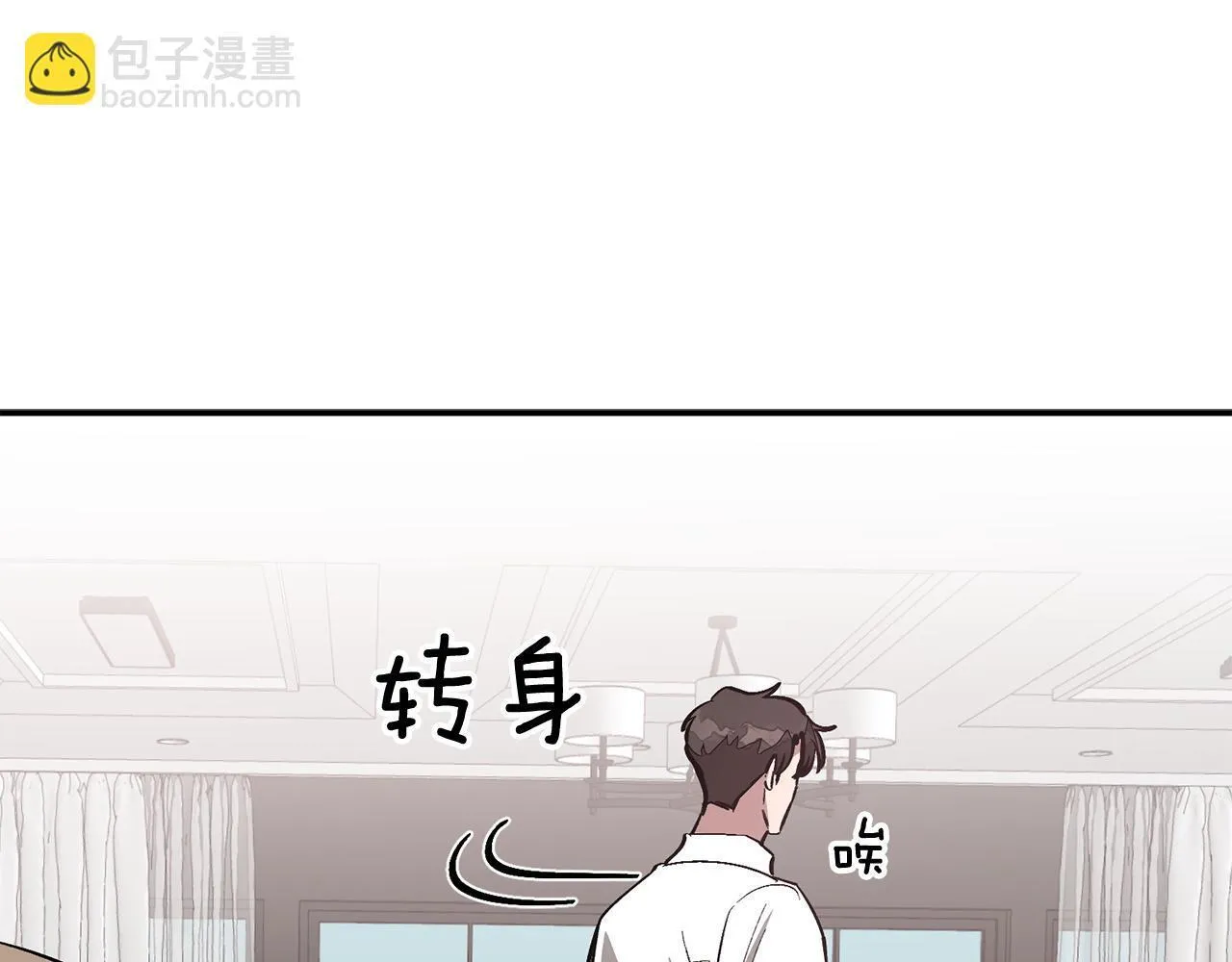 第65话 难搞的对象 第69页