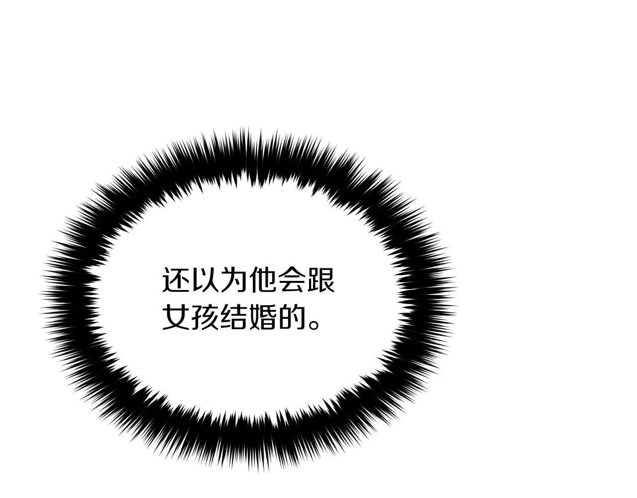 第65话 难搞的对象 第77页