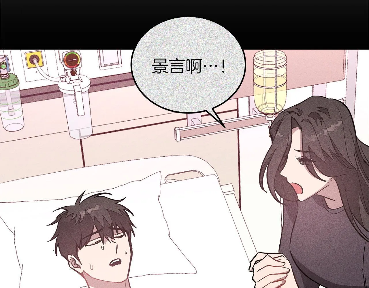 第65话 难搞的对象 第80页
