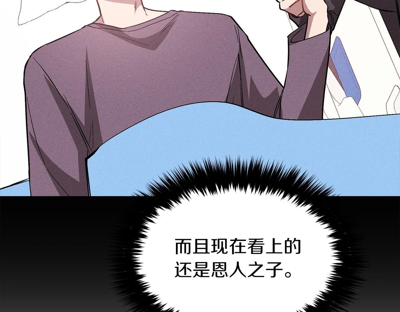 第65话 难搞的对象 第81页