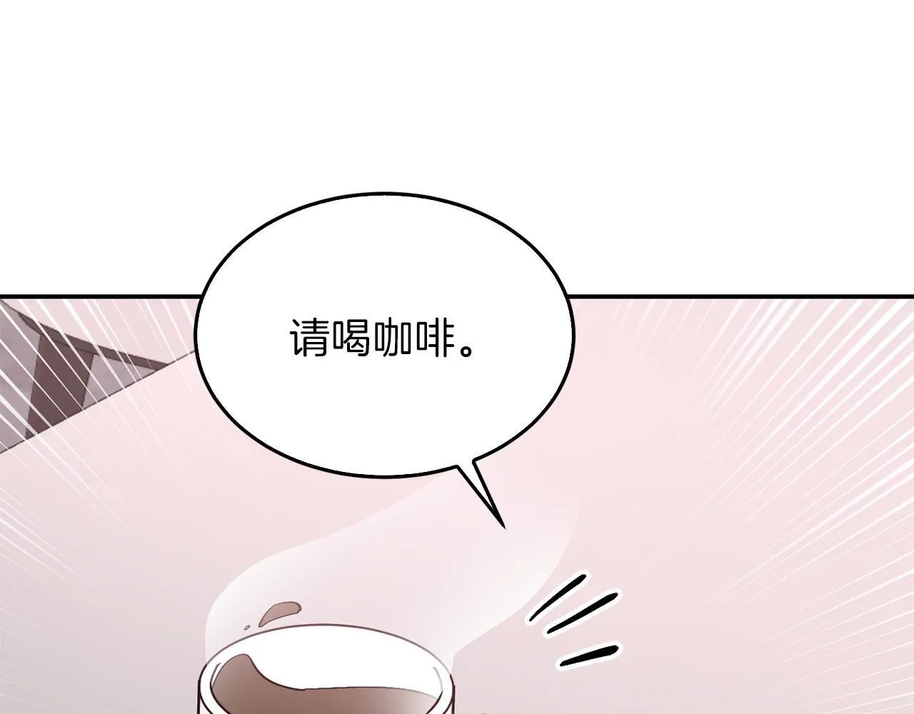 第65话 难搞的对象 第83页