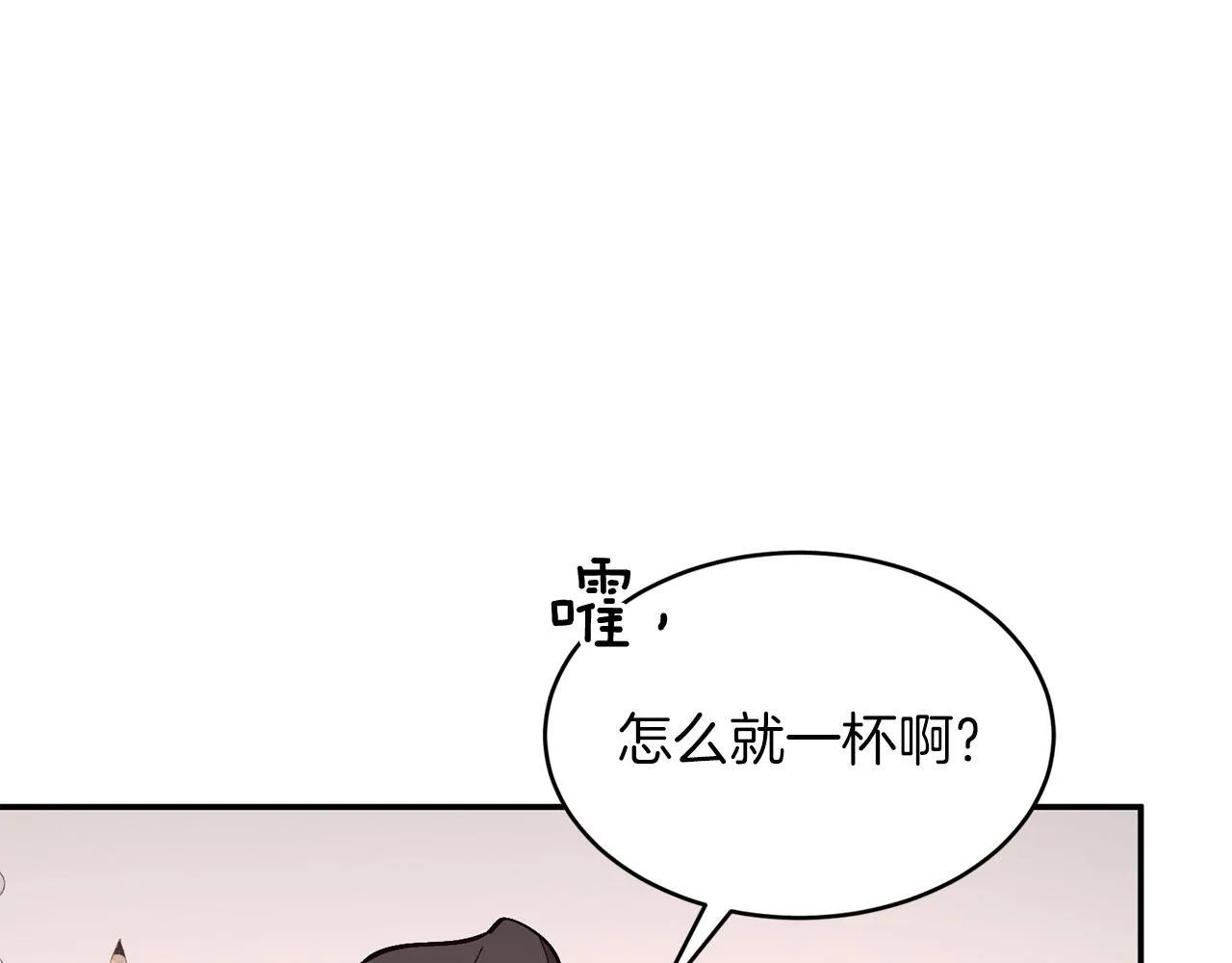 第65话 难搞的对象 第85页
